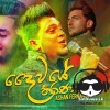 Daiwaye Theeranayak - Ashan Fernando