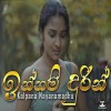 Innam Durin - Kalpana Nayanamadu