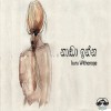 Naadaa Inna - Isuru Withanage