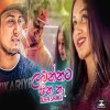 Labannata Pina Na (Wasanthaya Apitata Peralei) - Dileepa Saranga